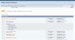 Desktop Screenshot of forum.dfwk.ru