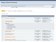 Tablet Screenshot of forum.dfwk.ru