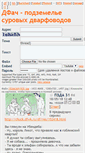 Mobile Screenshot of chuck.dfwk.ru